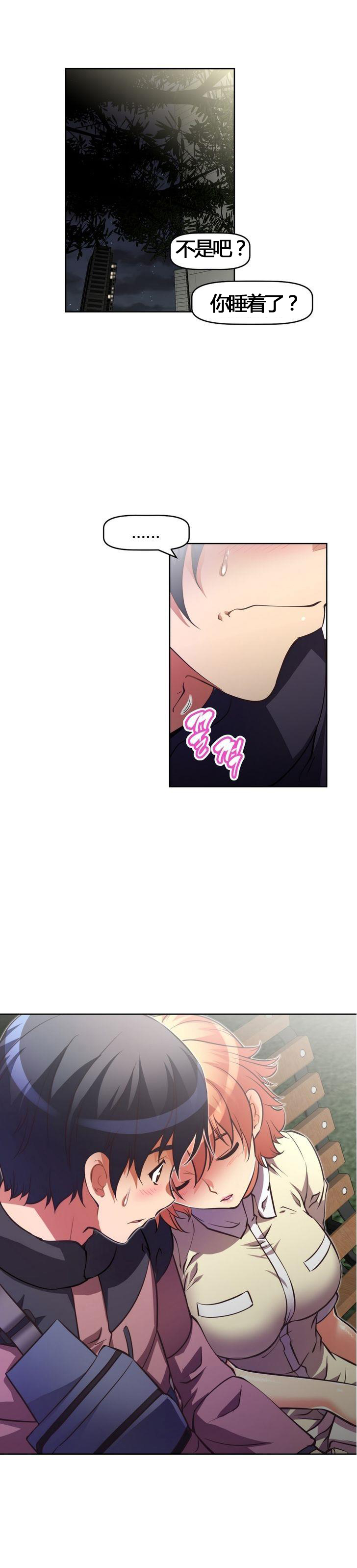 本能觉醒 第51话 第6页