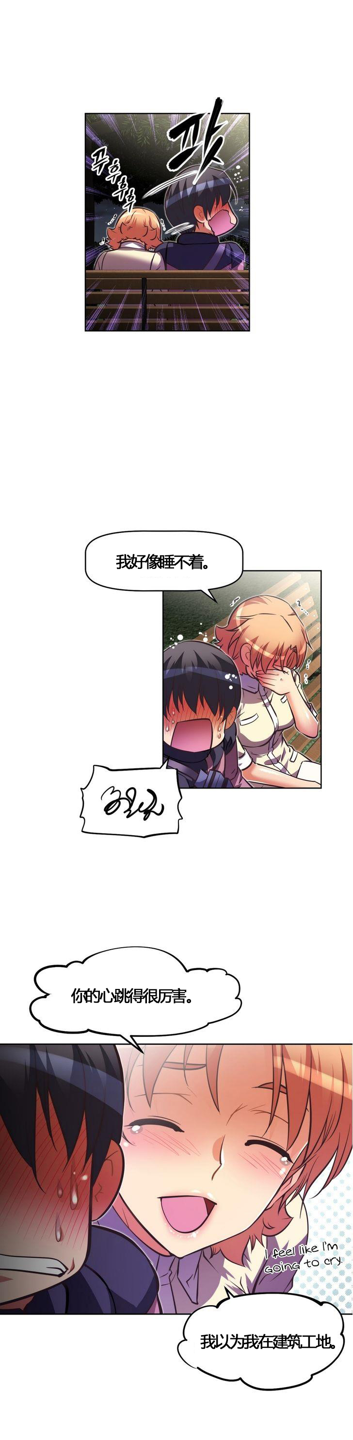 本能觉醒 第51话 第14页