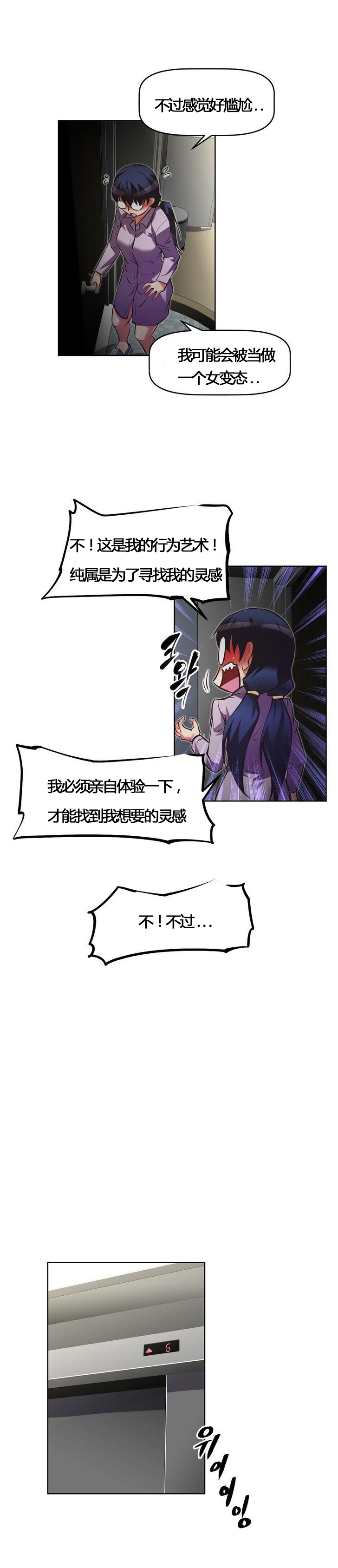 本能觉醒 第51话 第24页