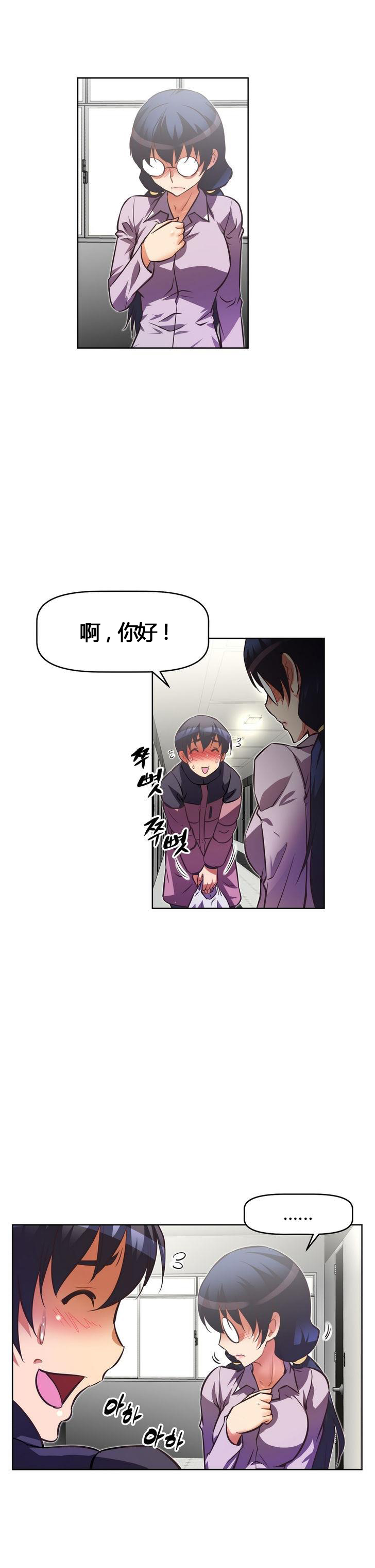本能觉醒 第52话 第6页