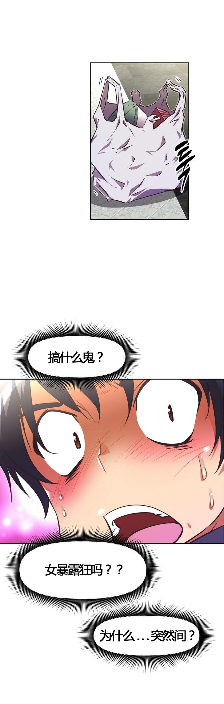 本能觉醒 第52话 第9页