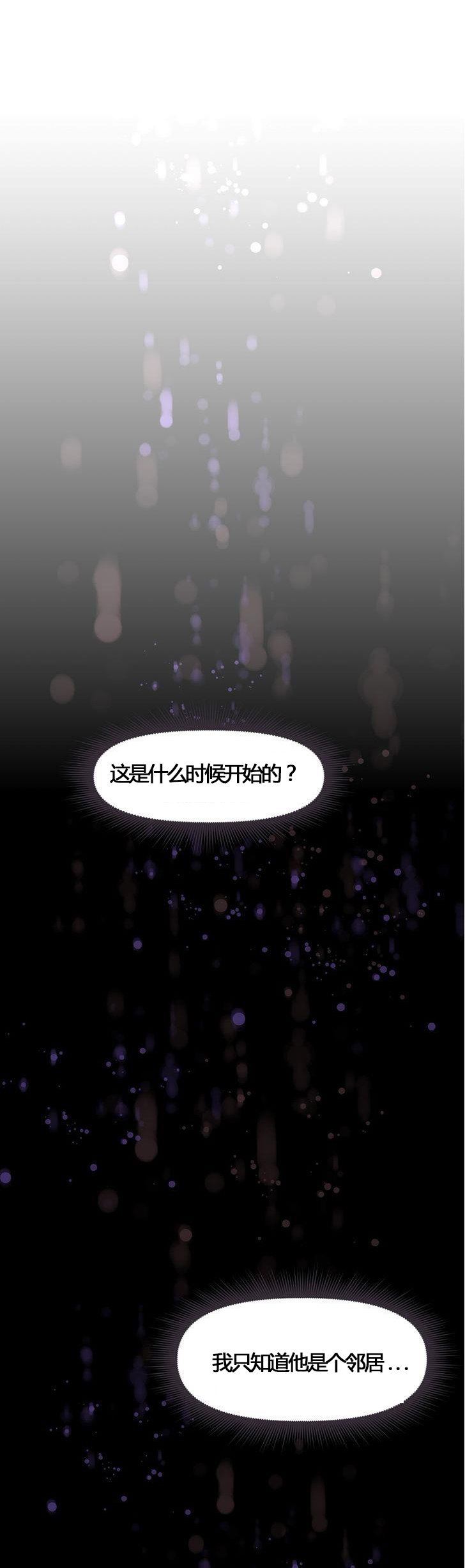 本能觉醒 第52话 第15页