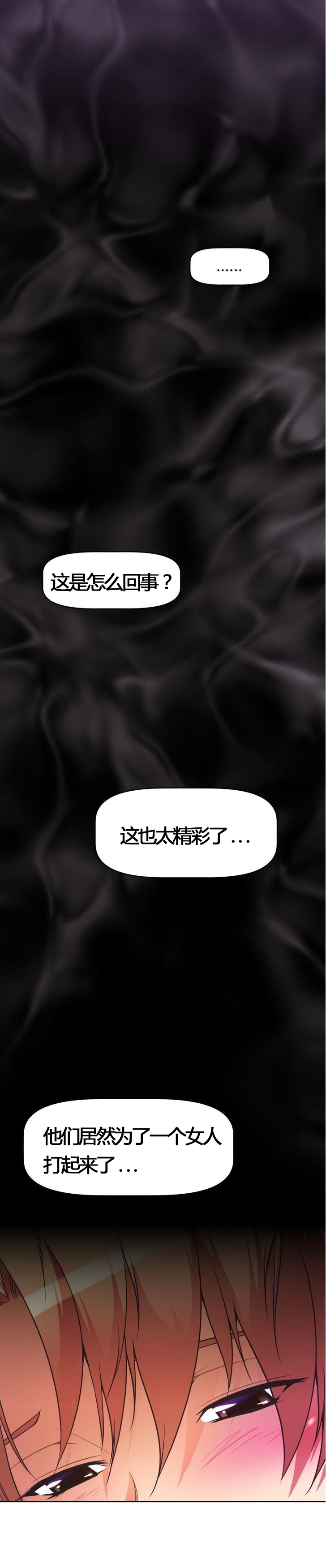 本能觉醒 第50话 第3页