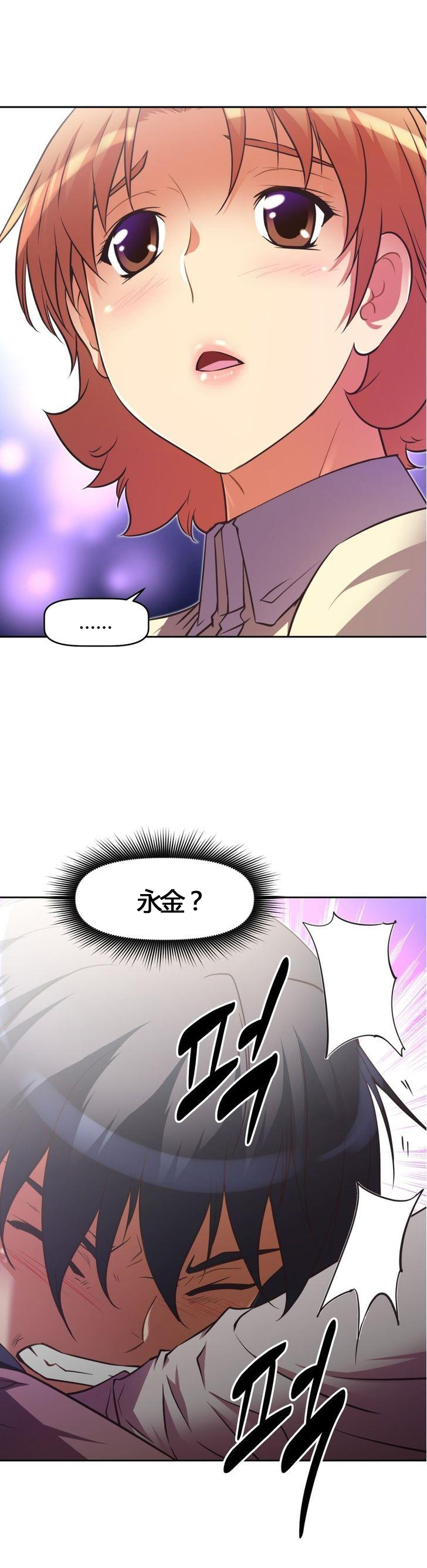 本能觉醒 第50话 第6页