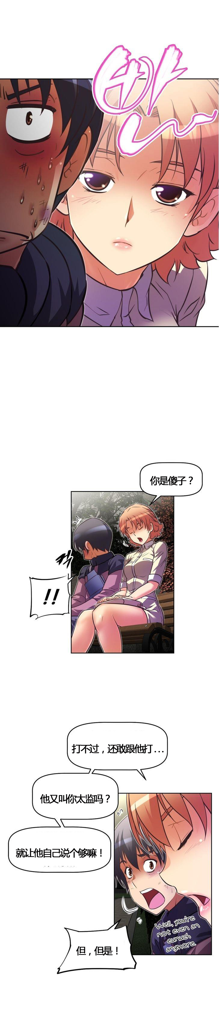 本能觉醒 第50话 第20页
