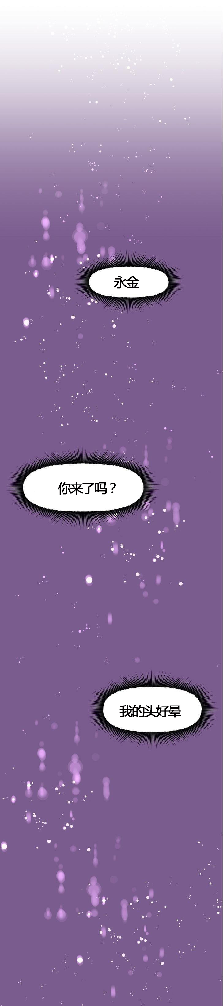 本能觉醒 第50话 第1页