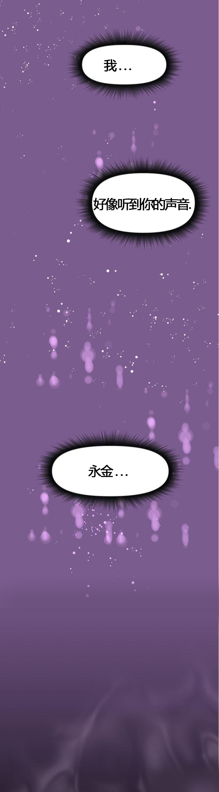 本能觉醒 第50话 第2页