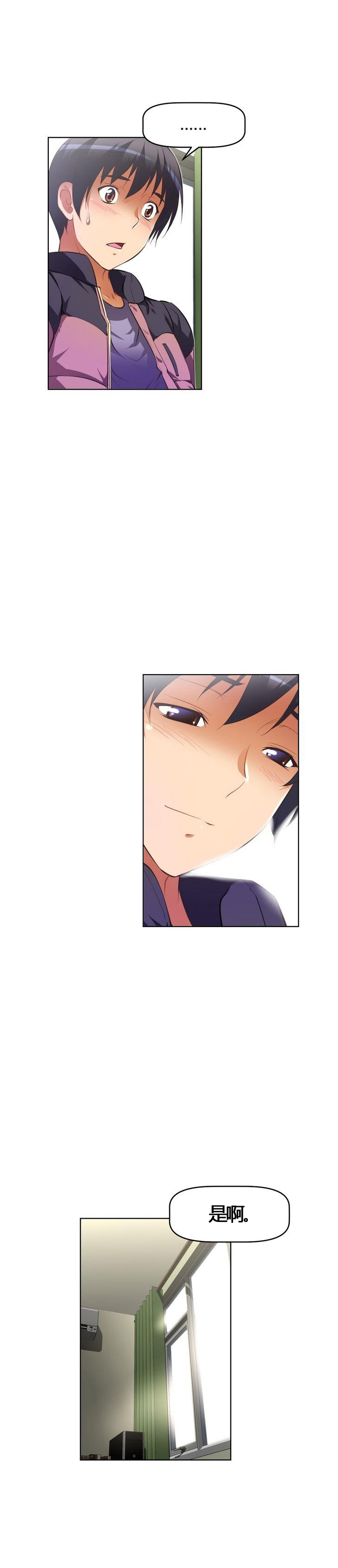 本能觉醒 第53话 第7页