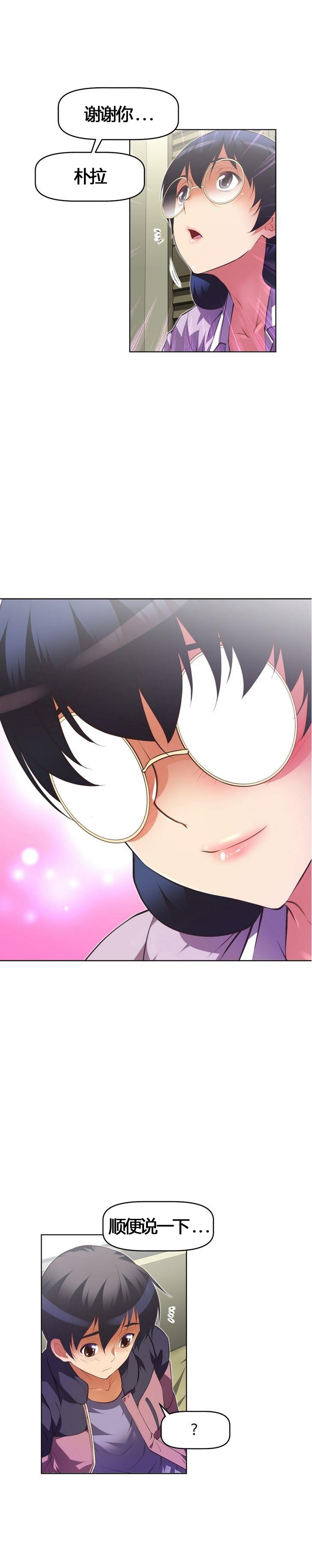 本能觉醒 第53话 第8页