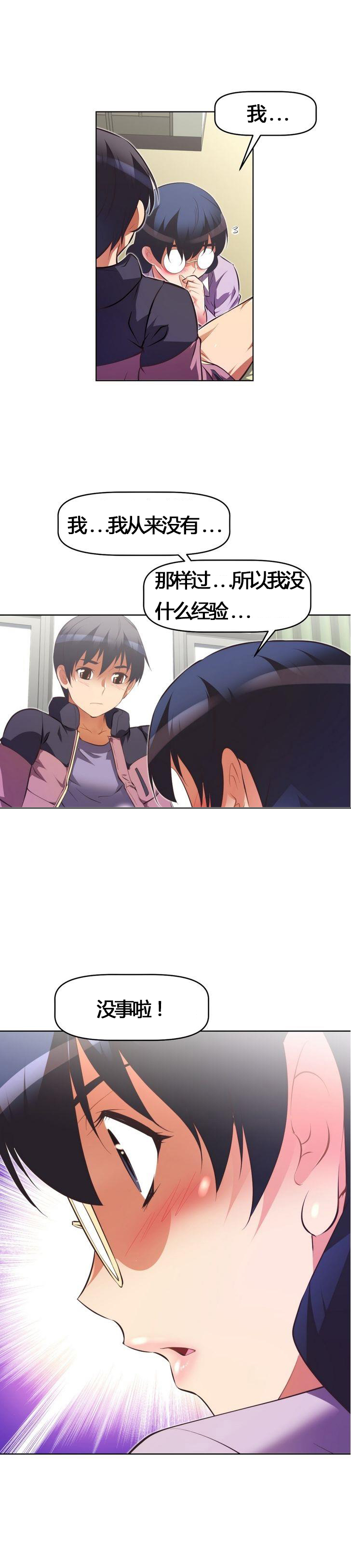 本能觉醒 第53话 第9页
