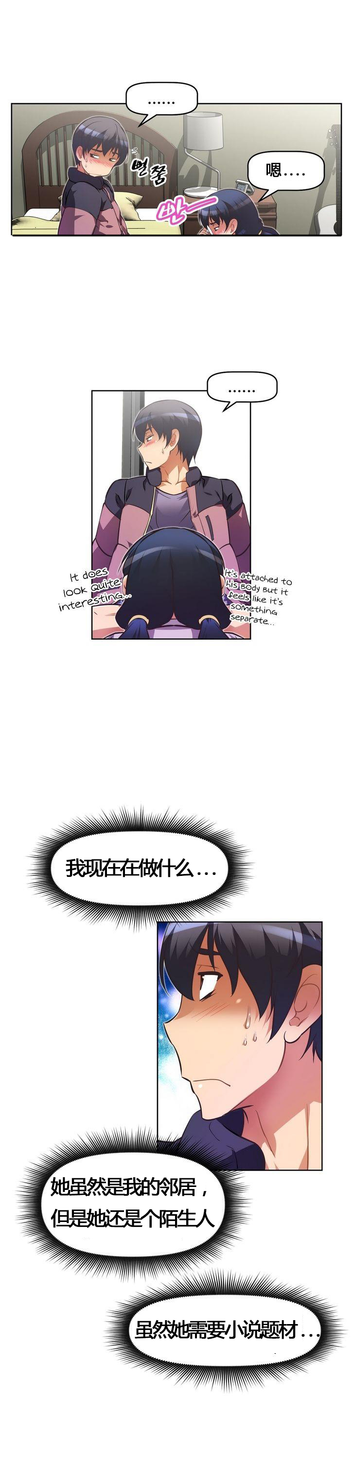 本能觉醒 第53话 第2页