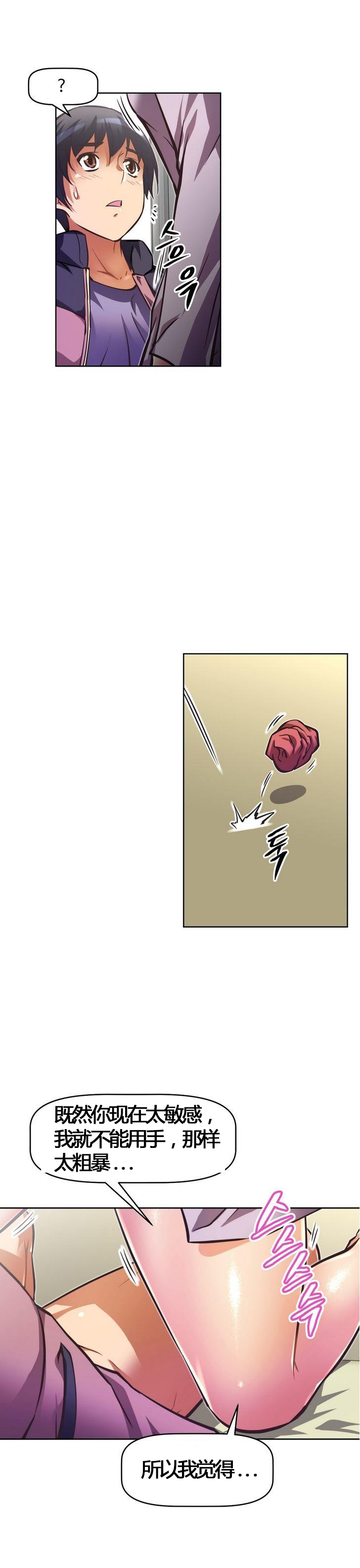 本能觉醒 第53话 第13页