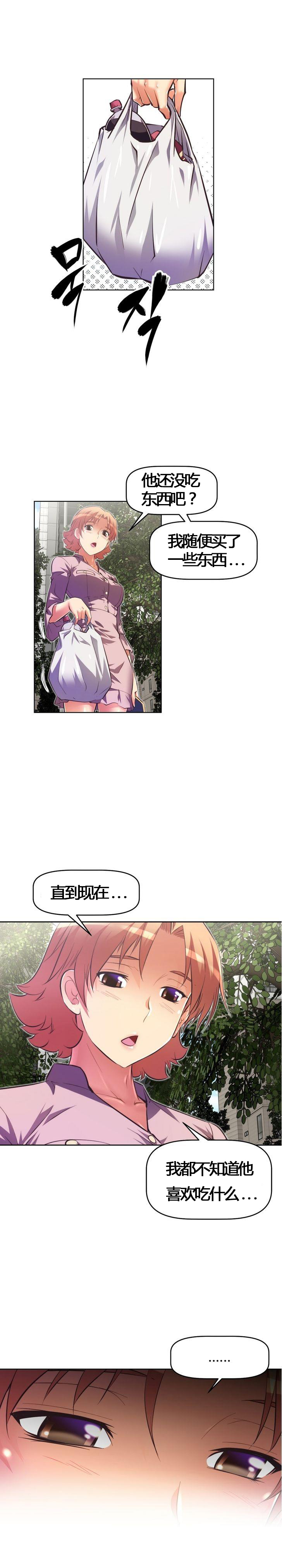 本能觉醒 第53话 第15页
