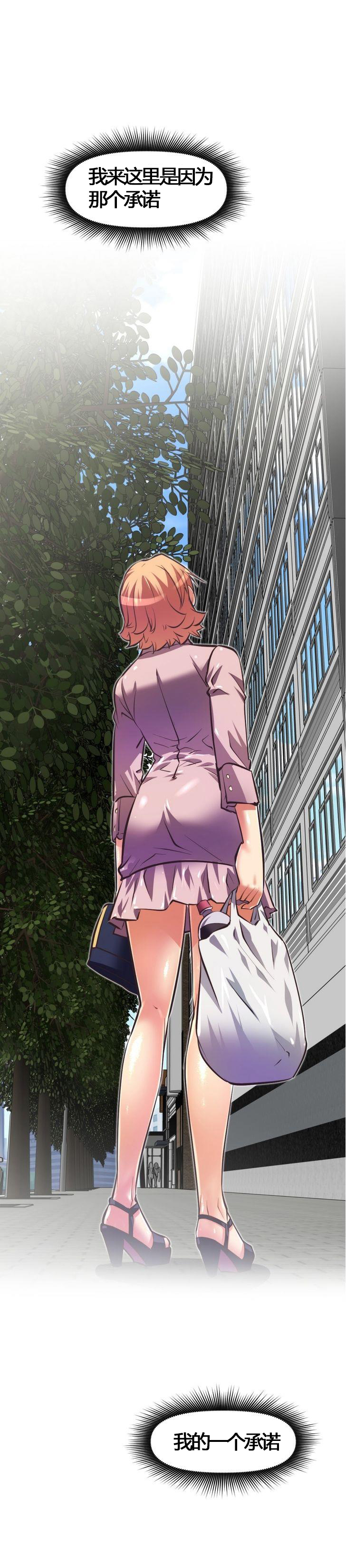 本能觉醒 第53话 第19页
