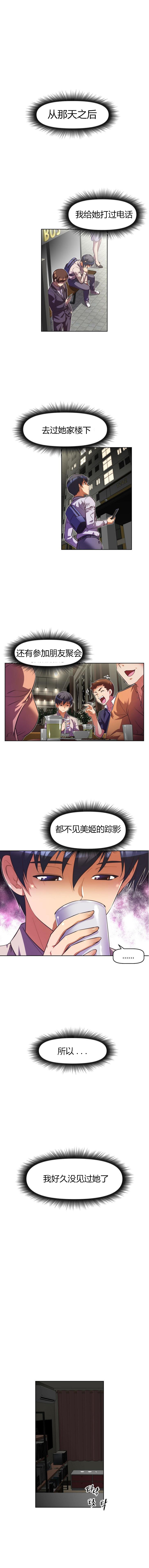 本能觉醒 第56话 第1页