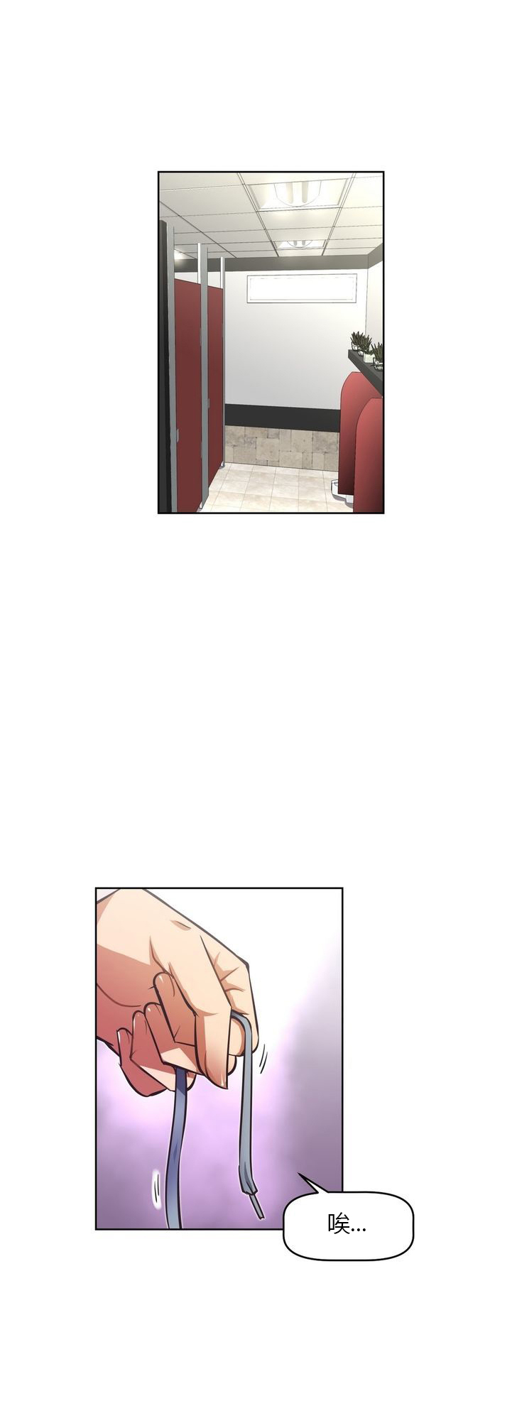 本能觉醒 第56话 第7页