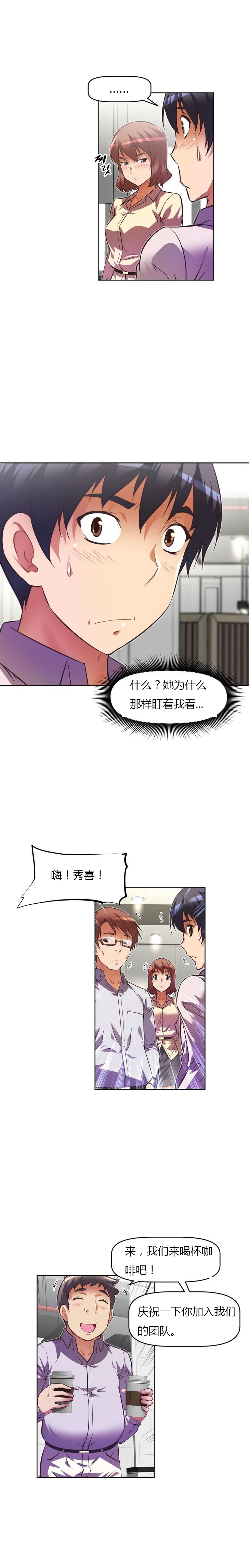 本能觉醒 第57话 第2页