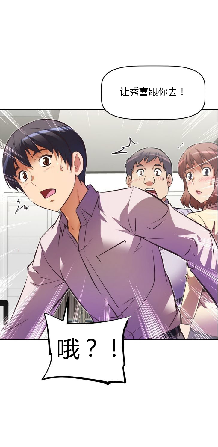 本能觉醒 第57话 第10页