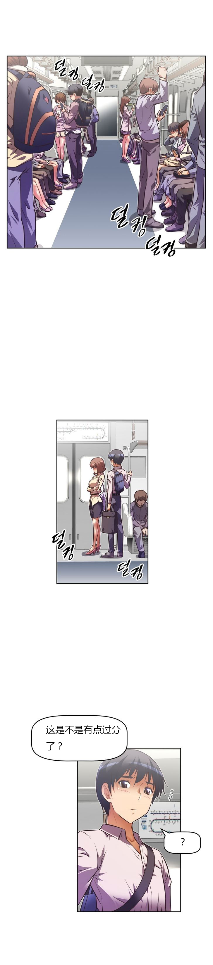 本能觉醒 第57话 第19页