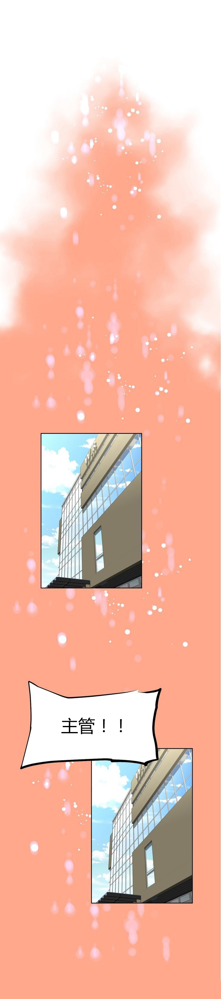 本能觉醒 第58话 第1页