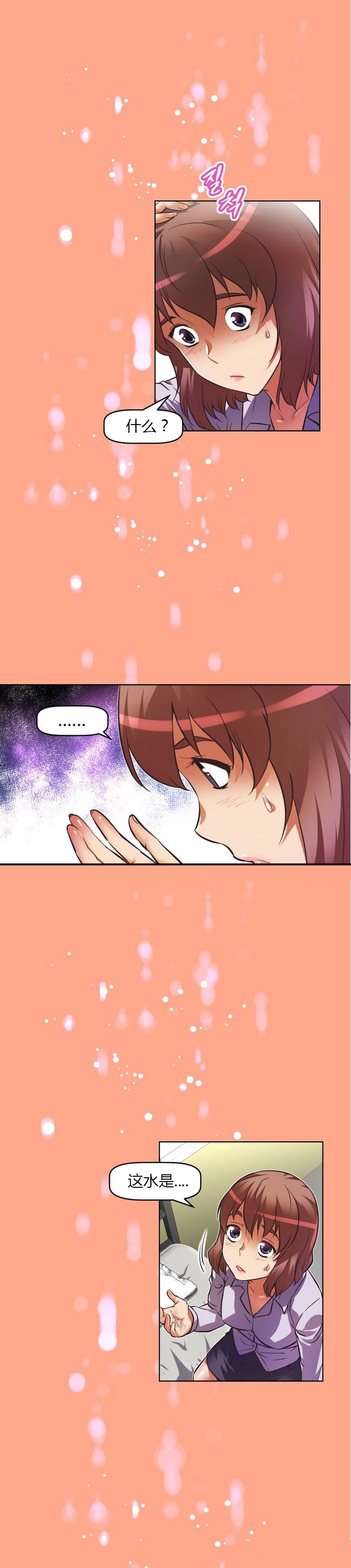 本能觉醒 第58话 第15页