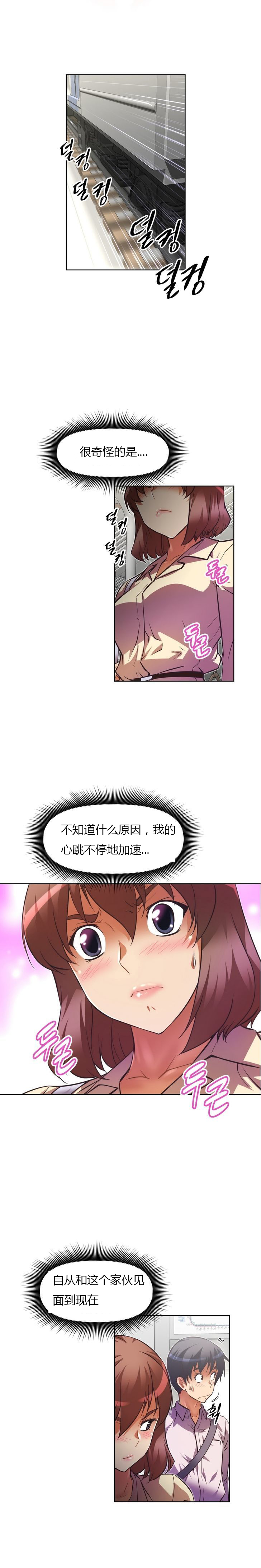 本能觉醒 第58话 第18页