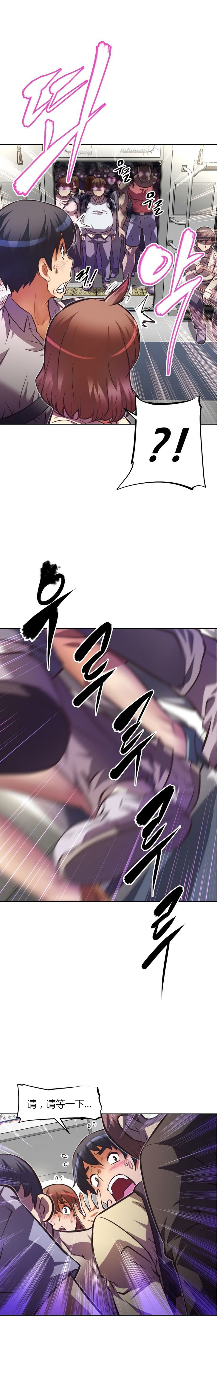 本能觉醒 第58话 第22页
