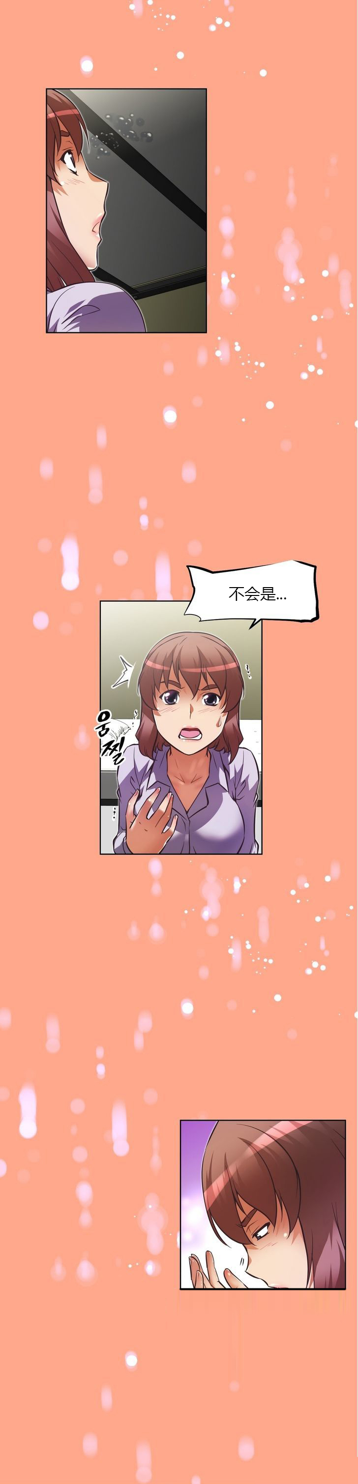 本能觉醒 第58话 第16页