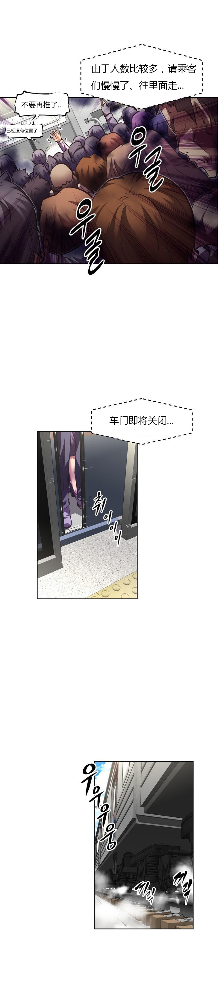 本能觉醒 第58话 第23页