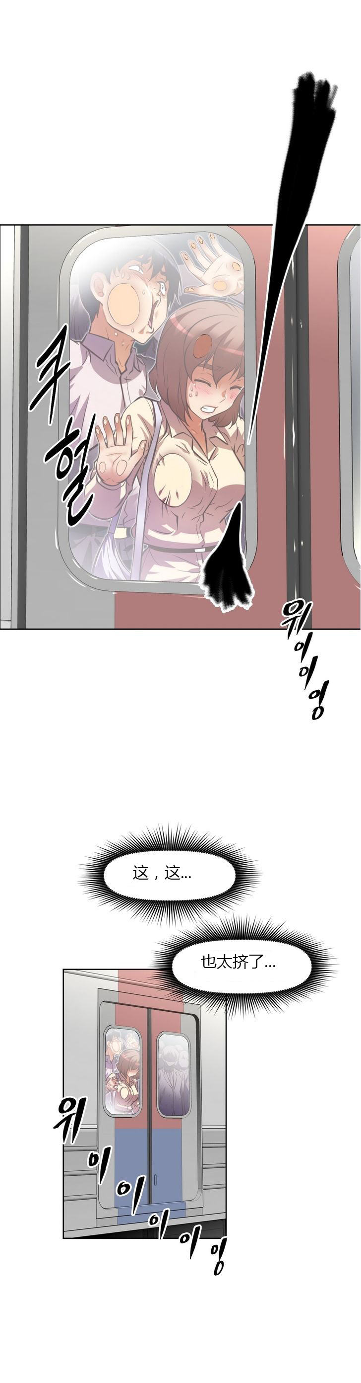 本能觉醒 第58话 第24页