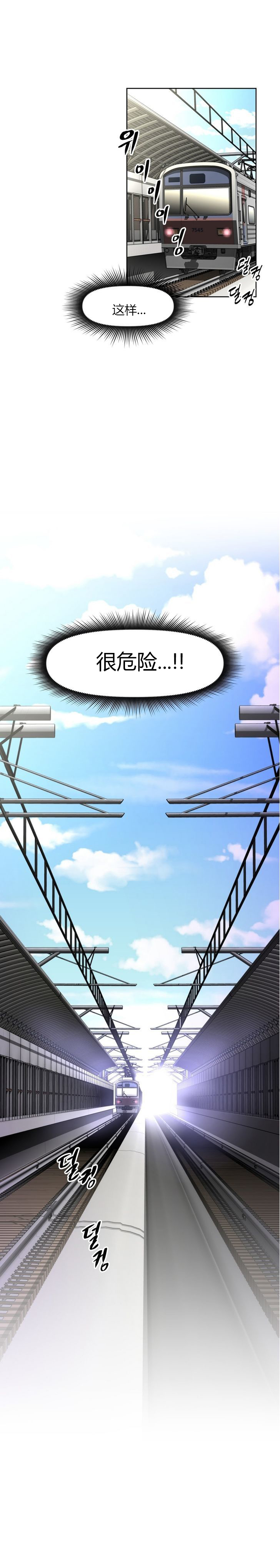 本能觉醒 第58话 第25页