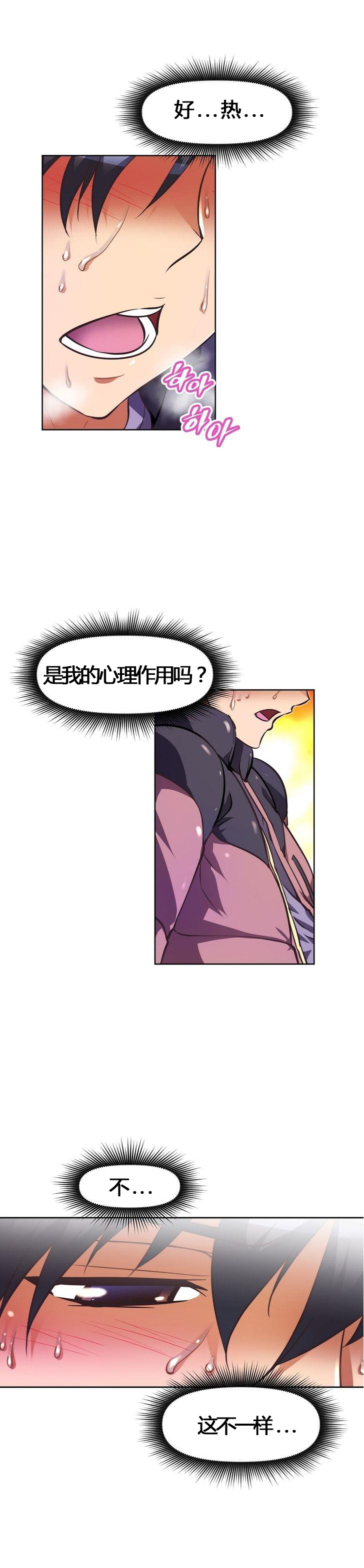 本能觉醒 第54话 第2页
