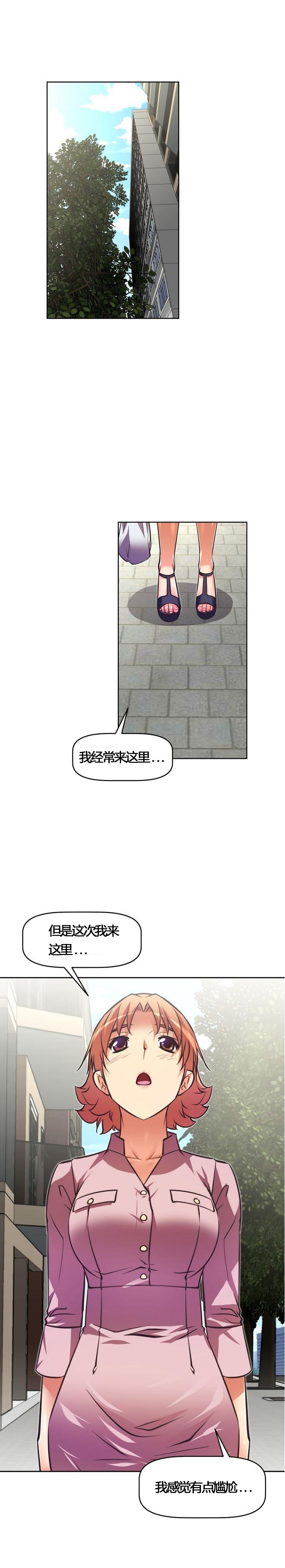 本能觉醒 第54话 第4页