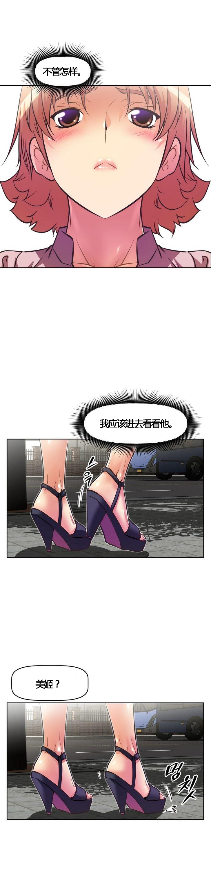 本能觉醒 第54话 第6页