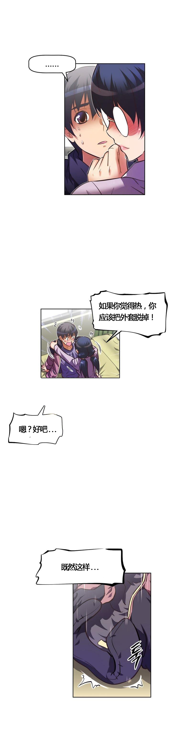 本能觉醒 第54话 第14页