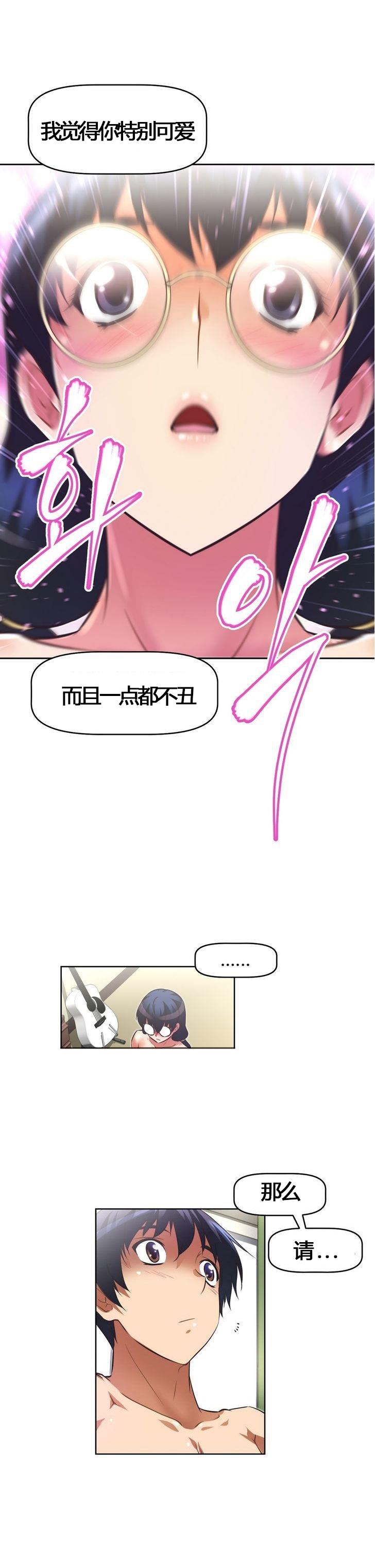 本能觉醒 第54话 第23页