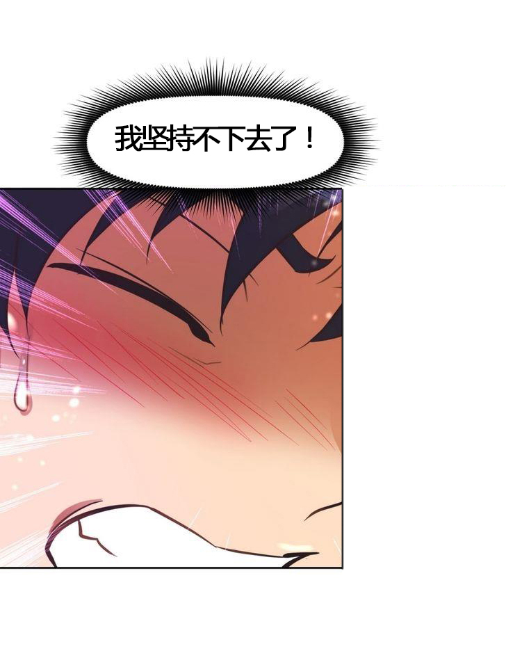 本能觉醒 第55话 第2页