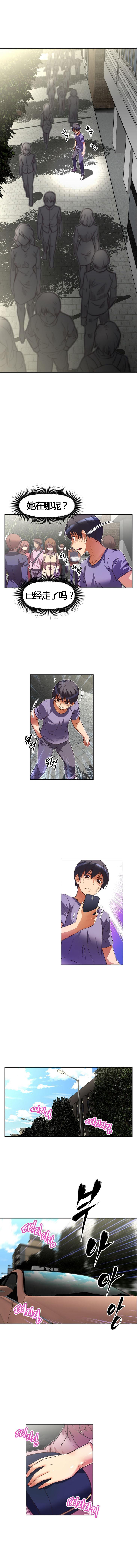 本能觉醒 第55话 第13页