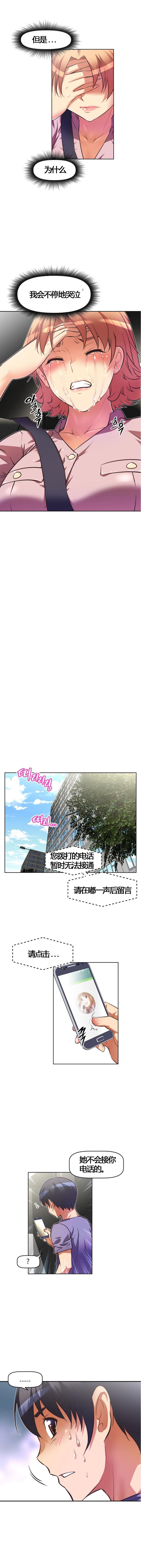 本能觉醒 第55话 第15页