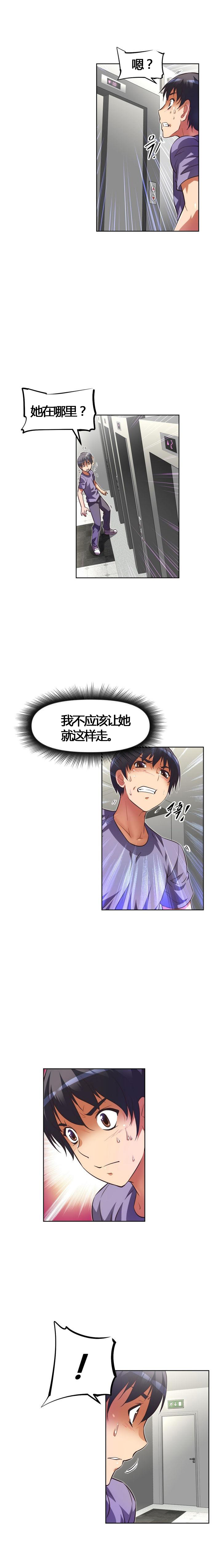 本能觉醒 第55话 第10页