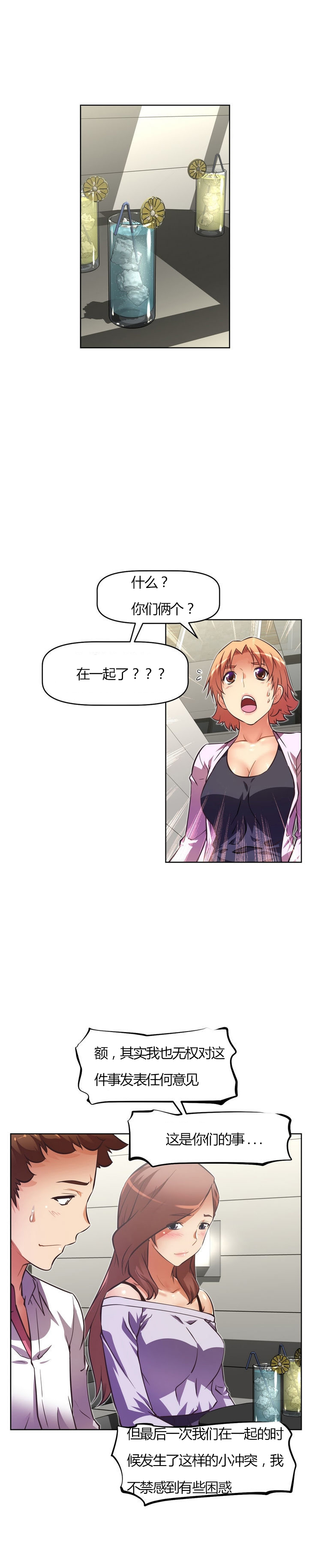 本能觉醒 第59话 第10页