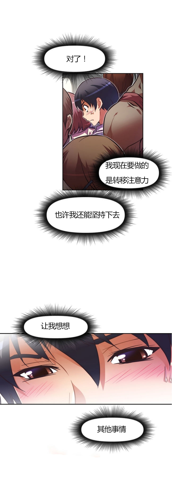 本能觉醒 第59话 第24页