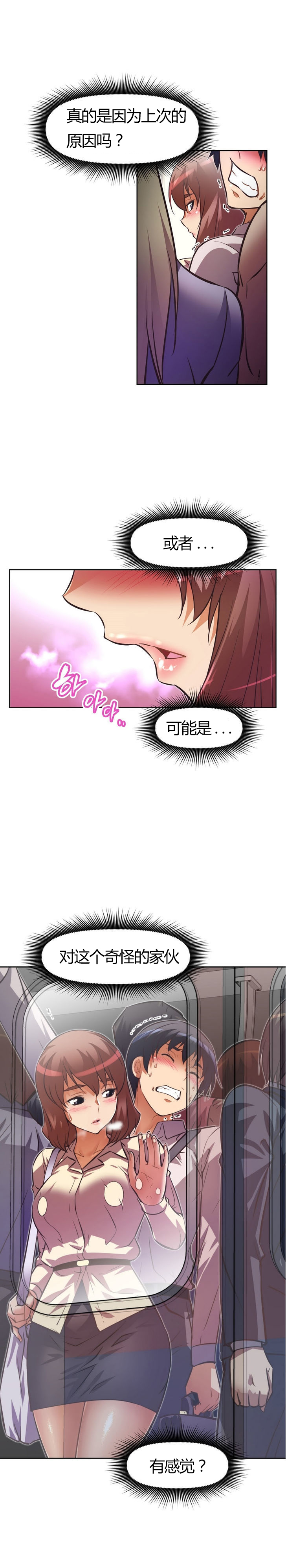 本能觉醒 第59话 第19页