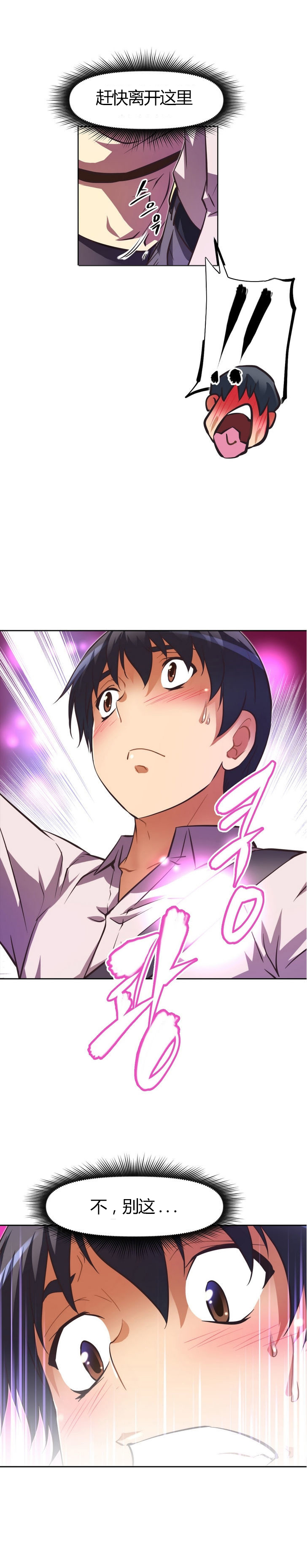 本能觉醒 第59话 第22页