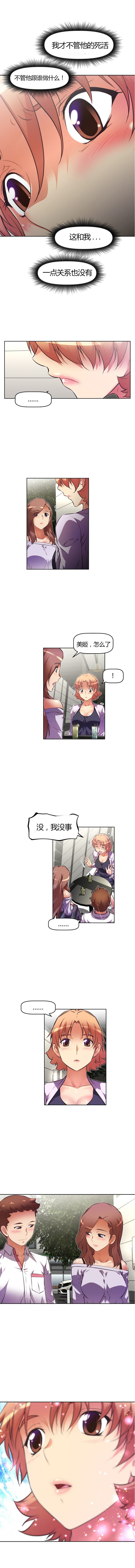 本能觉醒 第61话 第1页