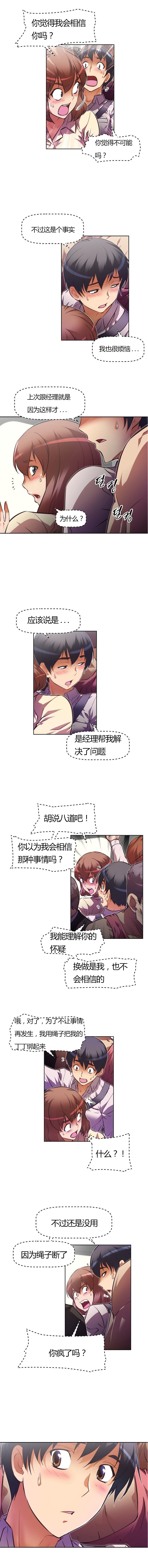 本能觉醒 第61话 第7页