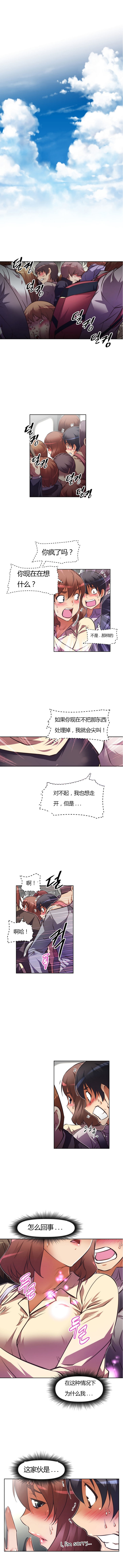 本能觉醒 第61话 第4页
