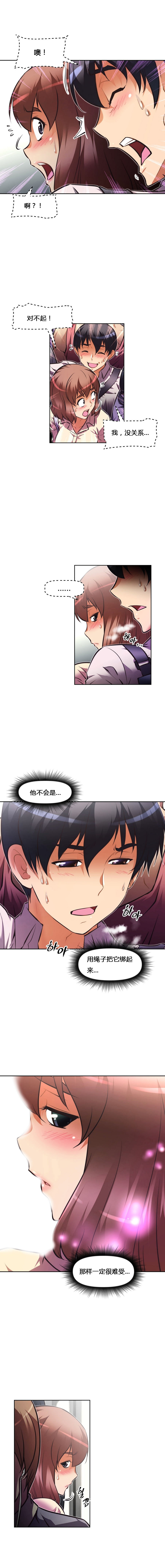 本能觉醒 第62话 第4页