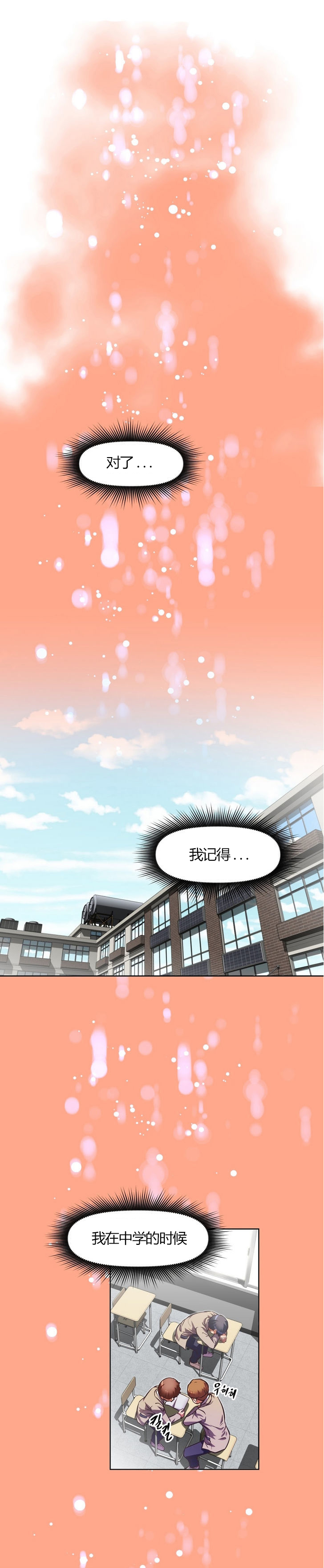 本能觉醒 第60话 第1页