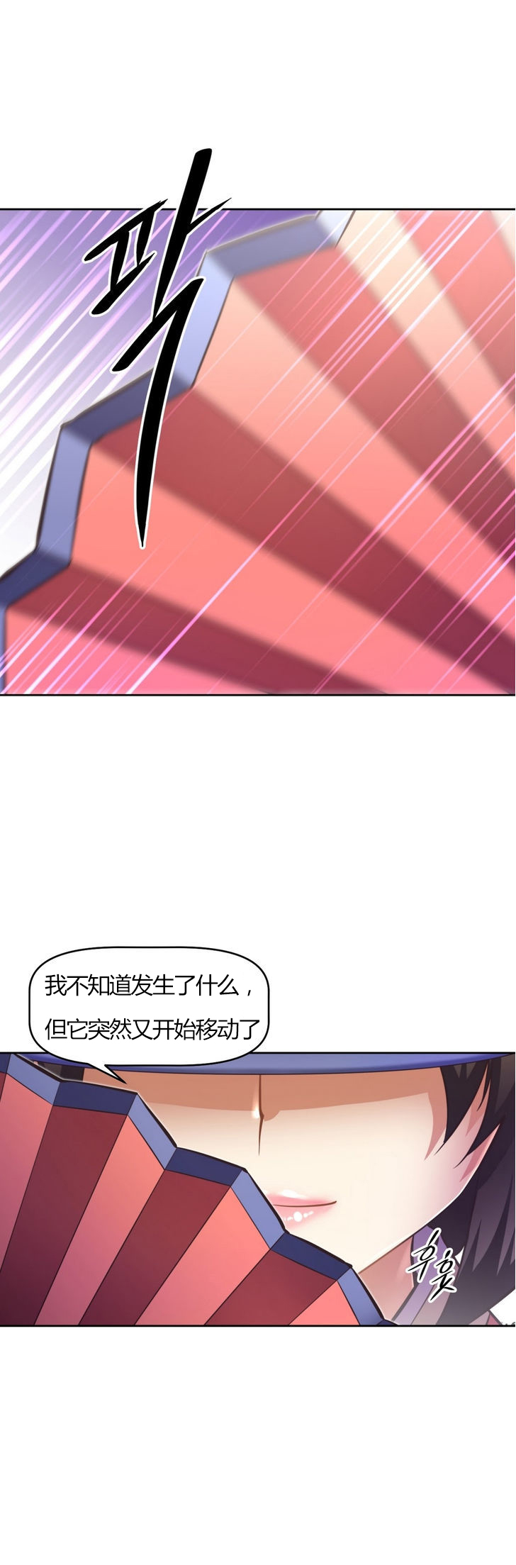 本能觉醒 第60话 第14页
